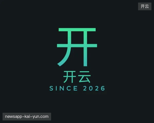 探访开云官方